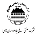 مشتریان شرکت پیشگامان کی پاد