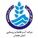 مشتریان شرکت پیشگامان کی پاد