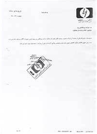 رضایت نامه شرکت لاتک برای شرکت پیشگامان کی پاد