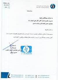 رضایت نامه شرکت فناوری اطلاعات لاجورد تکوین برای شرکت پیشگامان کی پاد