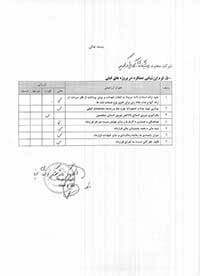 رضایت نامه اداره کل دامپزشکی استان یزد برای شرکت پیشگامان کی پاد
