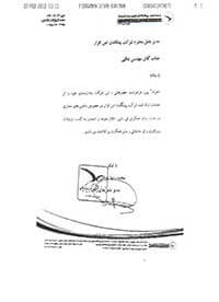 رضایت نامه شرکت پیشگامان دیار کریمان برای شرکت پیشگامان کی پاد